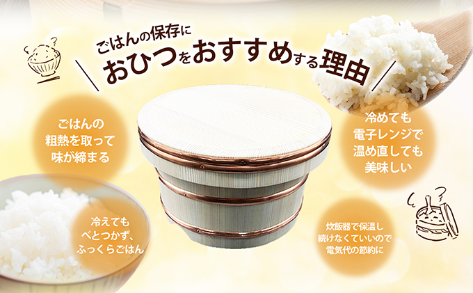 香川県綾川町のふるさと納税 おひつ　かぶせぶた　5合 工芸品 雑貨 日用品
