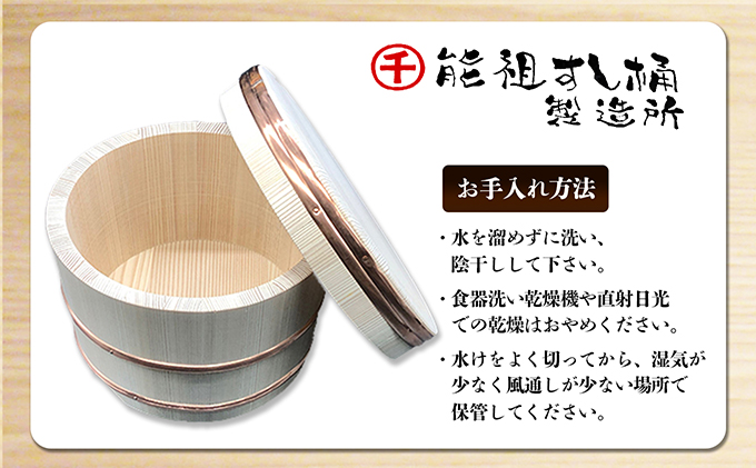 香川県綾川町のふるさと納税 おひつ　かぶせぶた　5合 工芸品 雑貨 日用品