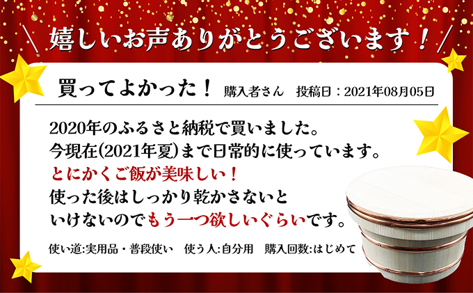 香川県綾川町のふるさと納税 おひつ　かぶせぶた　5合 工芸品 雑貨 日用品