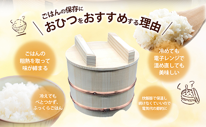 香川県綾川町のふるさと納税 おひつ　のせぶた　7合 工芸品 雑貨 日用品