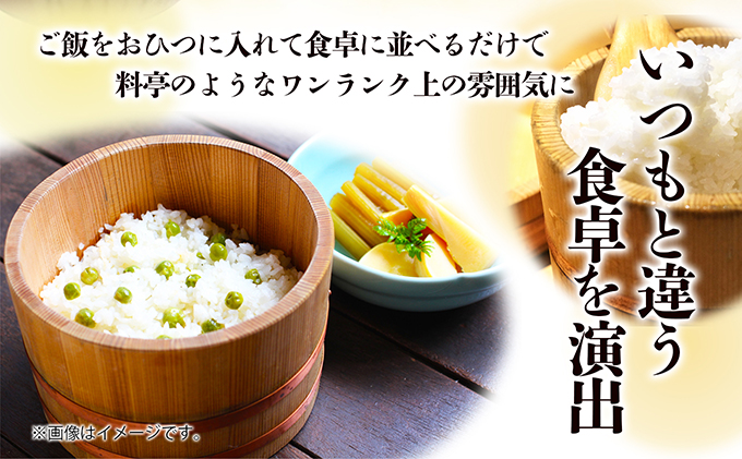 香川県綾川町のふるさと納税 おひつ　のせぶた　7合 工芸品 雑貨 日用品