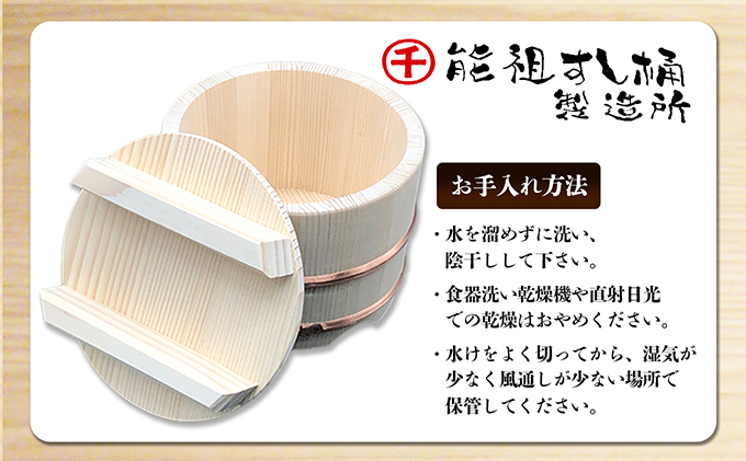 香川県綾川町のふるさと納税 おひつ　のせぶた　7合 工芸品 雑貨 日用品