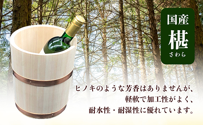 香川県綾川町のふるさと納税 ワインクーラー 工芸品 雑貨 日用品
