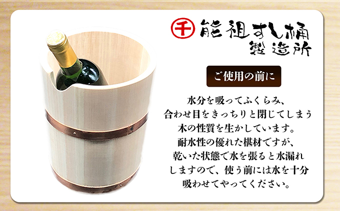 香川県綾川町のふるさと納税 ワインクーラー 工芸品 雑貨 日用品