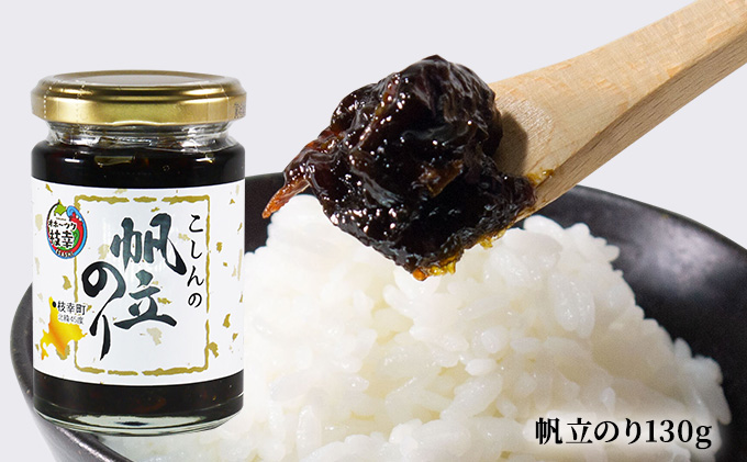 北海道枝幸町のふるさと納税 こしんの枝幸ご飯セットB（冷凍ほたて貝柱・ほたてのり佃煮）【 缶詰 加工食品 惣菜 魚貝類 帆立 ホタテ 海藻 北海道 オホーツク 枝幸 】