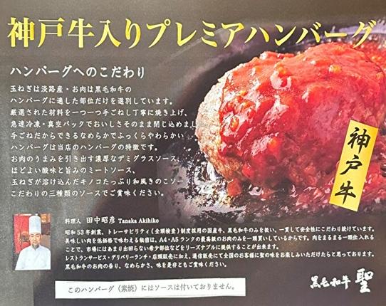 兵庫県稲美町のふるさと納税 ハンバーグ 4種10個 神戸牛 入り プレミアムハンバーグ 食べ比べ セット