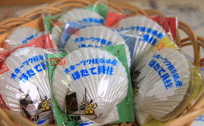 北海道枝幸町のふるさと納税 【枝幸ほたて】1等干し貝柱 SA7粒入×5個【 ホタテ 帆立 ほたて 貝柱 干貝柱 干し貝柱 乾物 魚貝 魚介 おつまみ 北海道 オホーツク 枝幸 】