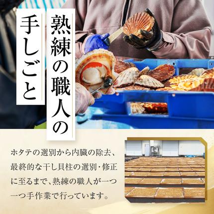北海道枝幸町のふるさと納税 【枝幸ほたて】贈答用 1等ほたて干し貝柱 M500g【 ホタテ 帆立 ほたて 貝柱 干貝柱 干し貝柱 乾物 贈答用 魚貝 魚介 北海道 オホーツク 枝幸 】