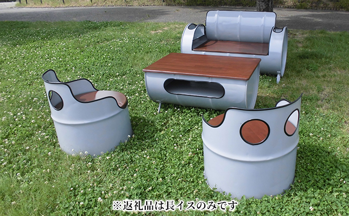 ドラム缶　リメイク　チェア　 ドラム缶リメイク品 長イス インテリア おしゃれ 雑貨 家具 手作り