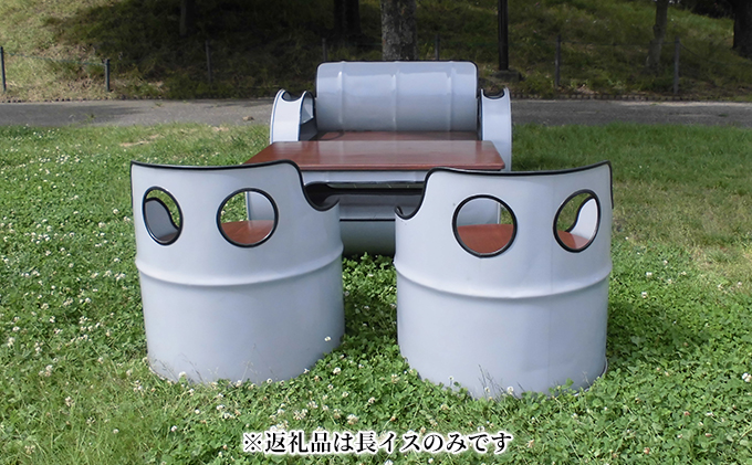 【ガーデンファニチャー】リメイクドラム缶チェアお作り致します ドラム缶リメイク品 長イス インテリア おしゃれ 雑貨 家具 手作り