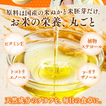 和歌山県美浜町のふるさと納税 【国産】大人気！こめ油 1500g×10本 | 松源 油 こめ油 米油 揚げ物 天ぷら オイル 米 コメ油 築野食品 お米 こめ こめあぶら1500g ※着日指定不可