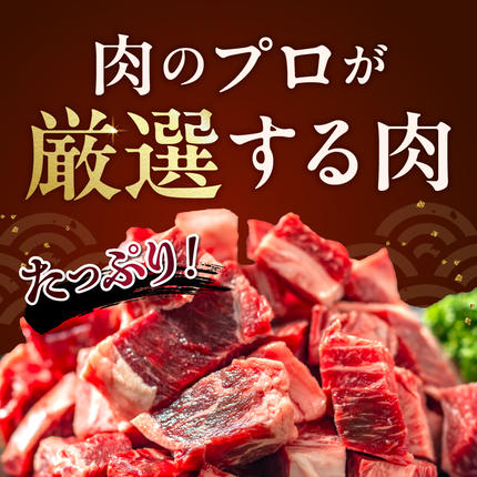 北海道石狩市のふるさと納税 黒毛和牛カレー・シチュー サイコロカット（煮込み用）500g