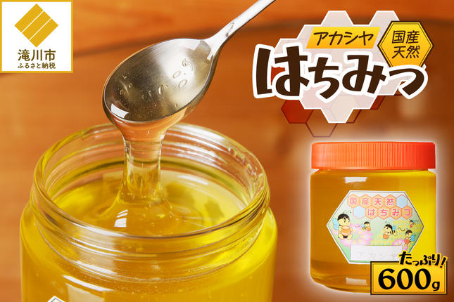 高見養蜂場 の 天然はちみつ (アカシヤ6