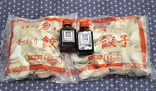 福岡県朝倉市のふるさと納税 餃子 セット 100個 (50個×2袋) 餃子のタレ付 生餃子 ぎょうざ ギョウザ 肉 にく お肉 加工品 一品香甘木店 ※配送不可：離島