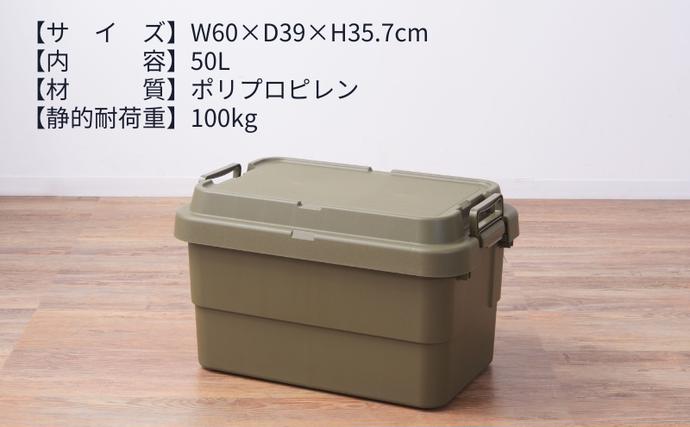 トランクカーゴ S蓋 50L [ TC-50S アウトドア バーベキュー キャンプ