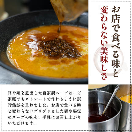 秋田県にかほ市のふるさと納税 ローカルで大人気なお店の担々麺（元祖・醤油×ゴマ・1人前）(ラーメン) 麺類 タンタンメン