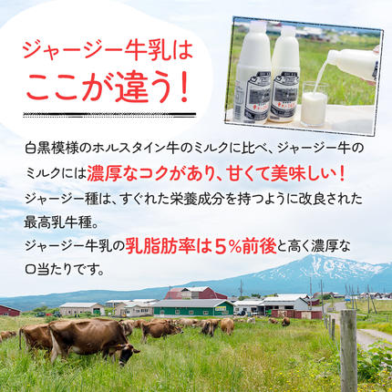 秋田県にかほ市のふるさと納税 幸せのミルク 900ml 3本 ジャージー牛乳 土田牧場 ミルク 牛乳 低温殺菌牛乳  健康 栄養豊富 冷蔵 秋田 秋田県 にかほ市