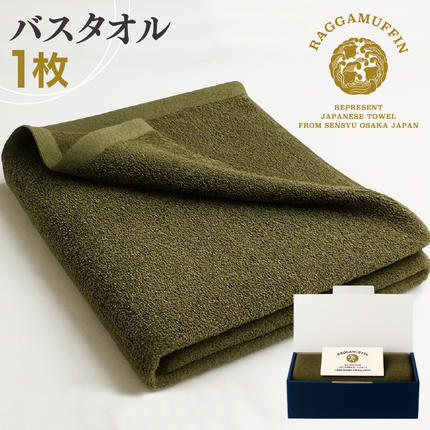 大阪府泉佐野市のふるさと納税 高級泉州タオル ラガマフィン バスタオル カーキー 1枚【国産 日用品 上質 タオル 国内製造】 030D160