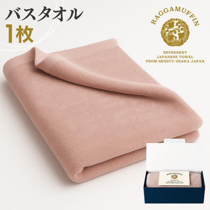 大阪府泉佐野市のふるさと納税 高級泉州タオル ラガマフィン バスタオル スモークピンク 1枚【国産 日用品 上質 タオル 国内製造】 030D161