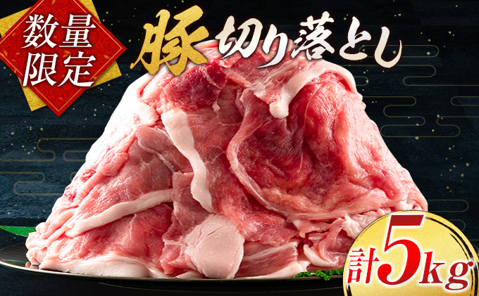 【セゾン限定】小分けで便利 数量限定 豚 
