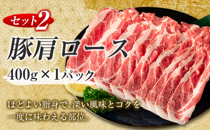 宮崎県日南市のふるさと納税 数量限定 豚しゃぶ 4種 食べ比べ セット 合計3.8kg 豚肉 ポーク 国産 食品 豚ロース 豚肩ロース 豚バラ 豚モモ しゃぶしゃぶ 個包装 おかず おつまみ 弁当 おすすめ 詰め合わせ 万能食材 ご褒美 お祝い 記念日 お取り寄せ おすそ分け 宮崎県 日南市 送料無料_DA44-25