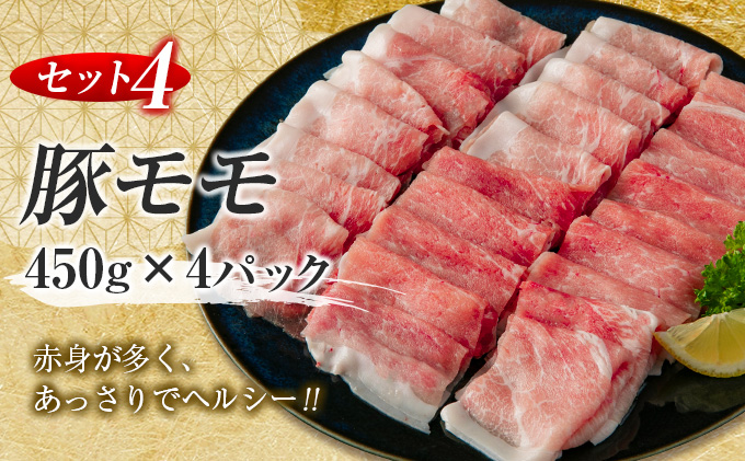 宮崎県日南市のふるさと納税 数量限定 豚しゃぶ 4種 食べ比べ セット 合計3.8kg 豚肉 ポーク 国産 食品 豚ロース 豚肩ロース 豚バラ 豚モモ しゃぶしゃぶ 個包装 おかず おつまみ 弁当 おすすめ 詰め合わせ 万能食材 ご褒美 お祝い 記念日 お取り寄せ おすそ分け 宮崎県 日南市 送料無料_DA44-25
