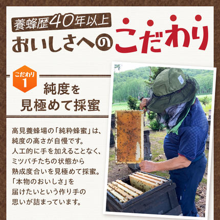 北海道滝川市のふるさと納税 高見養蜂場 の 天然はちみつ (アカシヤ600g×2本)｜北海道 滝川市 産 はちみつ ハチミツ 天然 アカシア アカシヤ 蜂蜜 天然蜂蜜