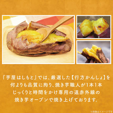 茨城県行方市のふるさと納税 【12ヶ月定期便】★少し大きめサイズ★熟成紅はるか冷凍焼き芋約3.2kg＋おまかせ品種さつまいも 合計約3.5kg!（EY-24）