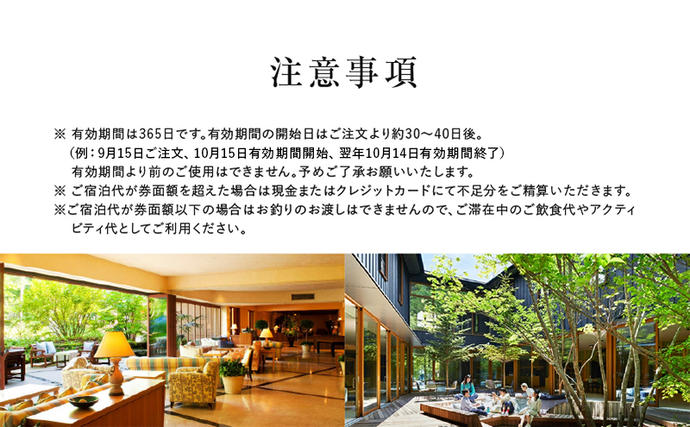 長野県軽井沢町のふるさと納税 宿泊券 ホテル 軽井沢 星野リゾート 15,000円分 ギフト券 チケット 券 観光 旅行 宿泊