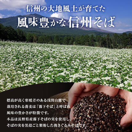 長野県小諸市のふるさと納税 信州そば 半生麺 12人前 (そばつゆ付き) 長野 蕎麦 ソバ 半生 蕎麦 そば茶 こだわり 食材 お取り寄せ ご当地 グルメ 詰め合わせ 麺類 そば
