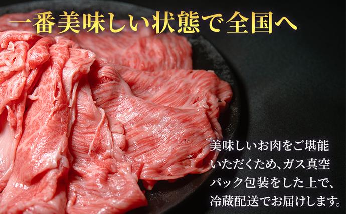 滋賀県豊郷町のふるさと納税 近江牛 特選 すき焼き 約450g 牛肉 黒毛和牛 肩ロース モモ すきやき すき焼き肉 すき焼き用 肉 和牛 納期 最長3カ月 冷蔵