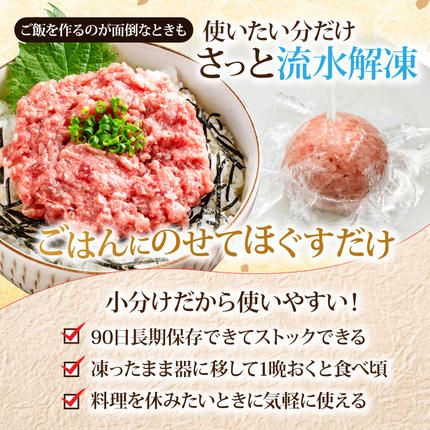 高知県芸西村のふるさと納税 KYF124　まぐろのネギトロ1食80g個食用8食分（約640g） 高知県 返礼品 7000円 海鮮 まぐろ ネギトロ丼 まぐろたたき 海鮮丼 そぼろ お寿司 軍艦巻き 手巻き寿司 おかず 便利 かんたん 自然解凍 個食 一人暮らし 冷凍配送 小分け お手軽 おいしい 8人前 どんぶり
