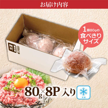 高知県芸西村のふるさと納税 KYF124　まぐろのネギトロ1食80g個食用8食分（約640g） 高知県 返礼品 7000円 海鮮 まぐろ ネギトロ丼 まぐろたたき 海鮮丼 そぼろ お寿司 軍艦巻き 手巻き寿司 おかず 便利 かんたん 自然解凍 個食 一人暮らし 冷凍配送 小分け お手軽 おいしい 8人前 どんぶり