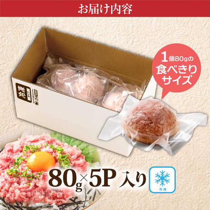 高知県芸西村のふるさと納税 KYF123　まぐろのネギトロ1食80g個食用5食分（約400g）絶品！ネギトロ 食べきりサイズ 80g×5パック 高知県 返礼品 6000円 海鮮 まぐろ ネギトロ丼 まぐろたたき 海鮮丼 そぼろ お寿司 手巻き寿司 おかず 便利 自然解凍 個食 一人暮らし 冷凍 配送 小分け おいしい 5人前 どんぶり