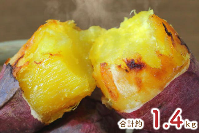 ★訳あり★紅はるか冷凍焼き芋約1.2kg＋