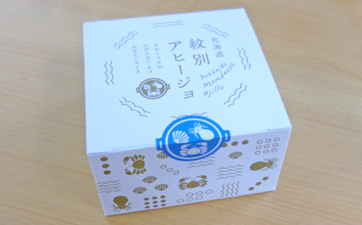 北海道紋別市のふるさと納税 11-176 紋別アヒージョ(2個)