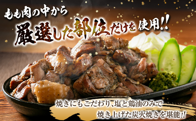 宮崎県日南市のふるさと納税 数量限定 みやざき地頭鶏 厳選 もも肉 炭火焼き 計600g 鶏肉 チキン 地鶏 惣菜 国産 食品 おかず おつまみ お弁当 ブランド おうち時間 簡単調理 真空パック 小分け おすそ分け お取り寄せ グルメ BBQ バーベキュー おすすめ 冷凍 宮崎県 日南市 送料無料_CD59-24