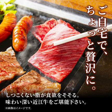 滋賀県豊郷町のふるさと納税 近江牛 特選 焼肉 3種盛り 約400g 牛肉 黒毛和牛 焼き肉 焼肉用 カルビ 赤身 霜降り 肉 和牛 納期 最長3カ月
