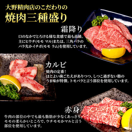 滋賀県豊郷町のふるさと納税 近江牛 特選 焼肉 3種盛り 約400g 牛肉 黒毛和牛 焼き肉 焼肉用 カルビ 赤身 霜降り 肉 和牛 納期 最長3カ月