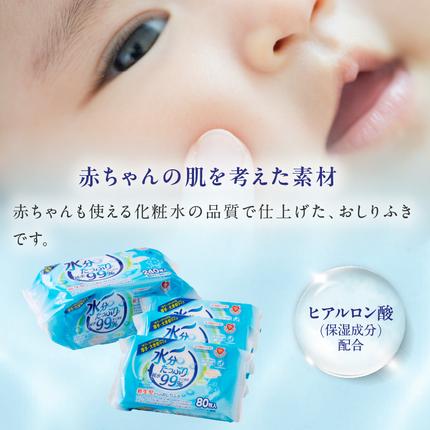 愛知県小牧市のふるさと納税 水分たっぷり純水99％ おしりふき80枚入×3Ｐ×12セット（合計36個） ウエットティッシュ ウェットティッシュ ウエットシート ウェットシート [032T01]