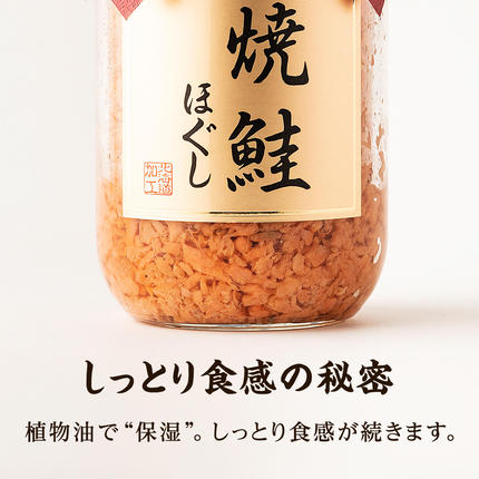 北海道鹿部町のふるさと納税 鮭フレーク（焼鮭ほぐし）200g×8本　計1.6kg 鮭ほぐし 焼鮭 常温 保存 人気 朝ごはん お茶漬け チャーハン おにぎり 弁当 非常食 ご飯のお供 防災 リピーター おすすめ 送料無料