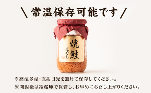 北海道鹿部町のふるさと納税 鮭フレーク（焼鮭ほぐし）200g×10本 計2kg 鮭ほぐし 焼鮭 北海道 小分け 常温 保存 人気 朝ごはん お茶漬け チャーハン おにぎり 弁当 非常食 ご飯のお供 防災 リピーター おすすめ 送料無料