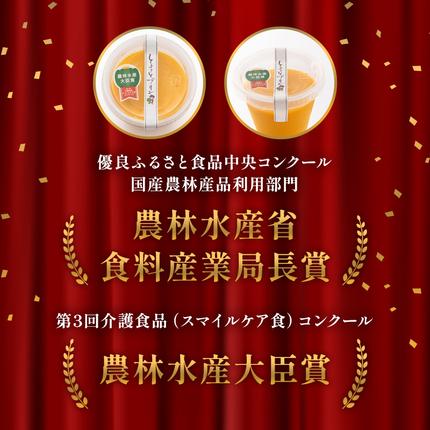 滋賀県豊郷町のふるさと納税 プリン 受賞多数 かぼちゃプリン セット とよさとプリン満足セット（9個入り）