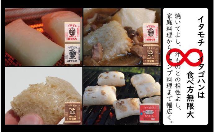 新潟県田上町のふるさと納税 イタモチ（越後もち）正規品 2枚セット　創業明治17年　渡英商店　謹製 幻 超ロングセラー レジェンド おいしい リピーター 個性 甘い 真空パック ボイル 殺菌 デンプン 正月