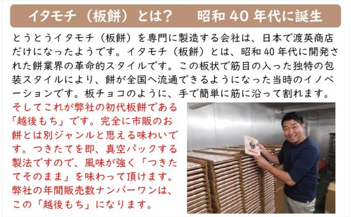 新潟県田上町のふるさと納税 訳ありイタモチ（越後もち）3枚セット　創業明治17年　渡英商店　謹製 餅 お餅 おもち