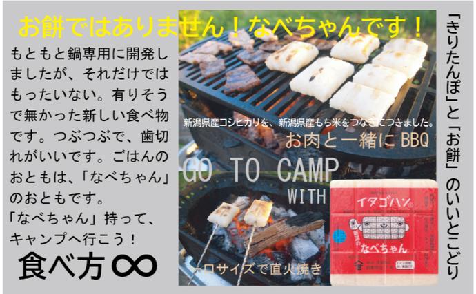 なべちゃん専用 なべちゃん（イタゴハン）3枚セット 創業明治17年 渡英商店 謹製 加工