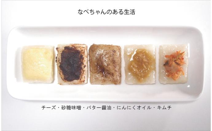 なべちゃん（イタゴハン）3枚セット 創業明治17年 渡英商店 謹製 加工