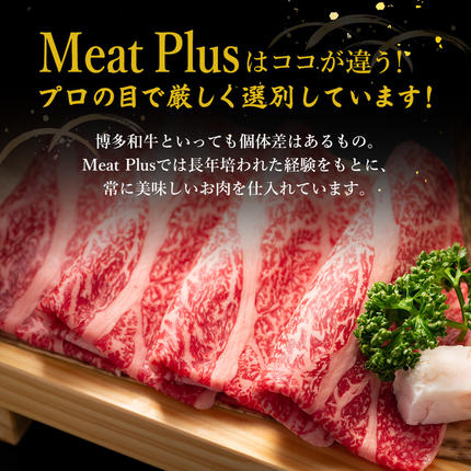 福岡県朝倉市のふるさと納税 牛肉 数量限定 博多和牛 A4～A5 しゃぶしゃぶ すき焼き セット 700g  ※配送不可：離島