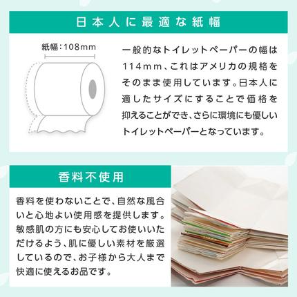 大阪府泉南市のふるさと納税 トイレットペーパー 108 ロール 蒼翠（そうすい） シングル 巻【2026年2月お届け】【配送不可地域：北海道・沖縄・離島】【020D-013】