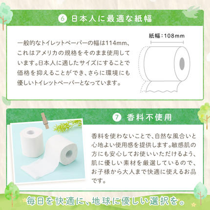 大阪府泉南市のふるさと納税 トイレットペーパー 108 ロール 蒼翠（そうすい）ダブル 巻【020D-006】